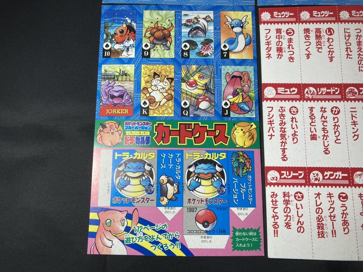 【未裁断】ポケモン トラ ・ カルタ 姫野かげまる 絵 トランプ 希少 1997 当時物 かるた Pokemon Tracarta Playing Cards KAGEMARU HIMENO_画像5