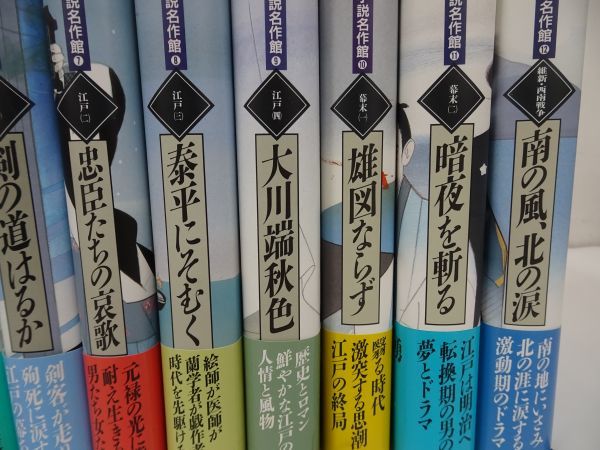 ★ 【歴史小説名作館 全12巻】 講談社/芥川龍之介/池波正太郎/司馬遼太郎/松本清張/井上靖/他_画像3