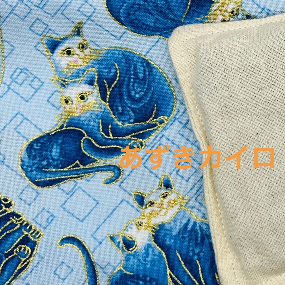 水色 猫ちゃん ハンドメイド あずきカイロ ホットアイマスク アイピロー