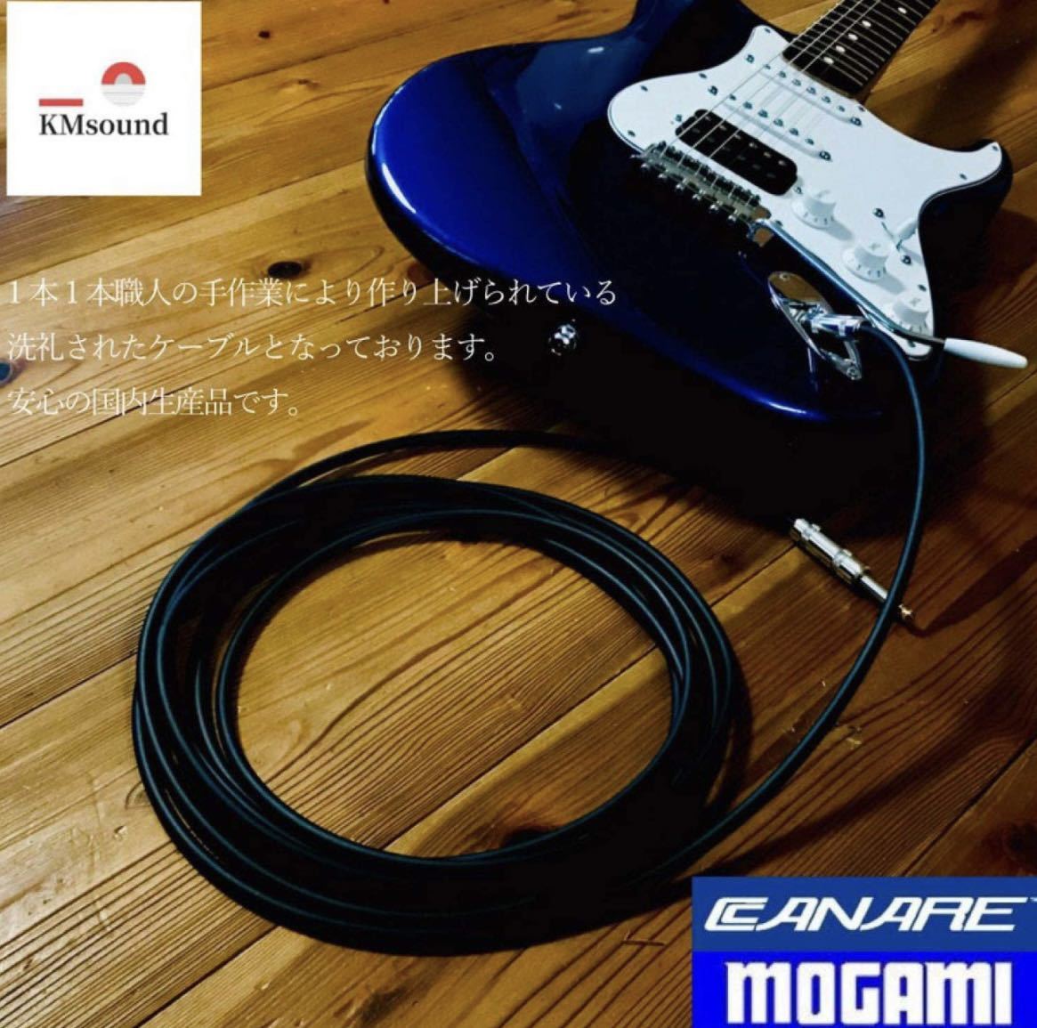 MOGAMI モガミ 2524 ワイヤレス変換 延長 パッチケーブル S-S50cm MADE IN JAPAN_画像7