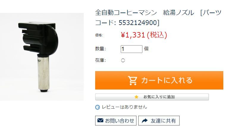 蝮珈琲DIY714:デロンギ流量計 974-9541/8501/9521 蝮珈琲DIY714:デロンギ流量計 974-9541/8501/9521