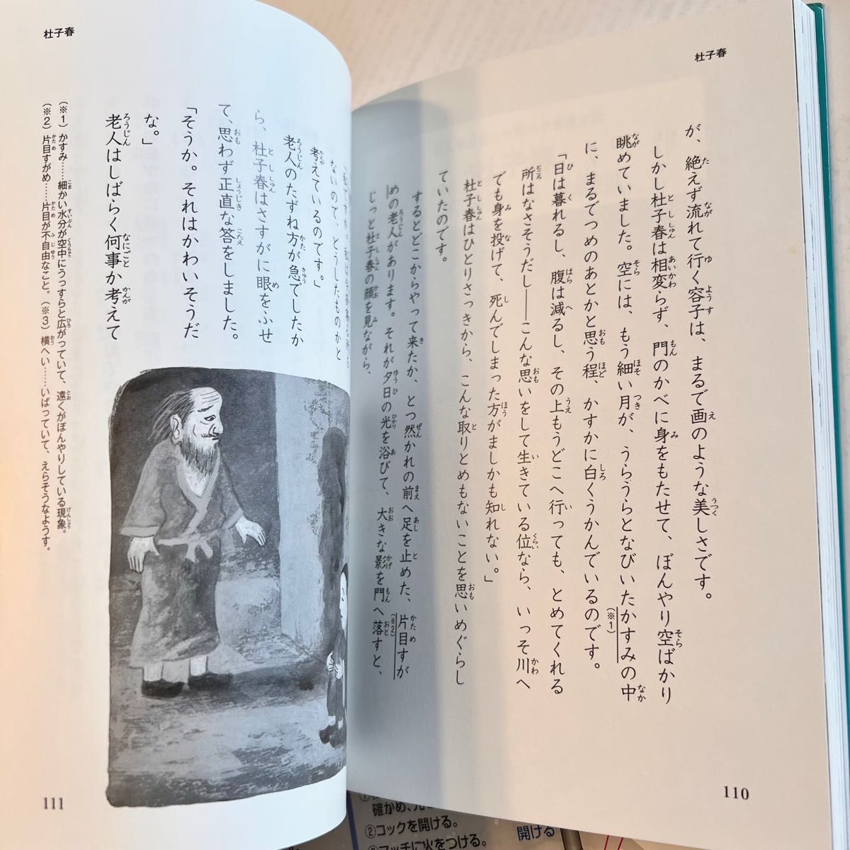 読んでおきたい名作 小学6年 監修/川島隆太 成美堂出版         朝の10分間読書にたっぷり 小学4年