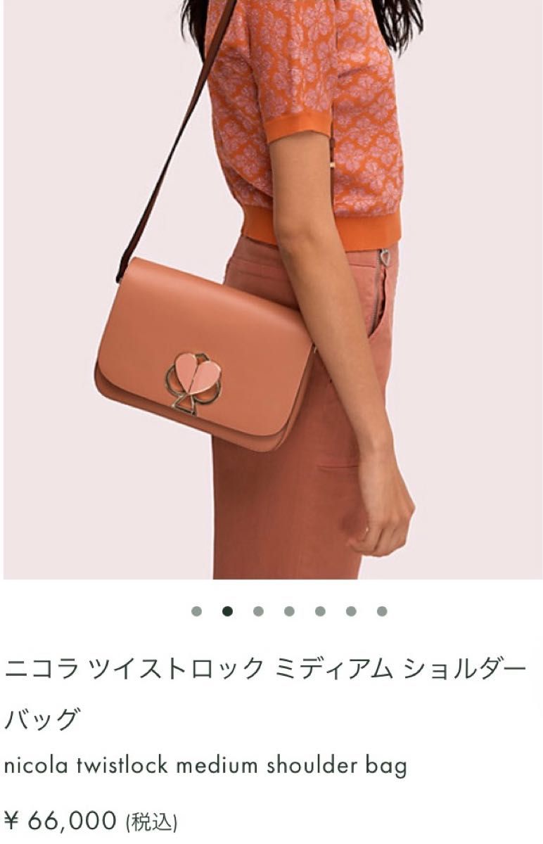 ☆新品☆ kate spade new york ケイトスペード ニコラ ツイストロック メディアムフラップ ショルダーバッグ