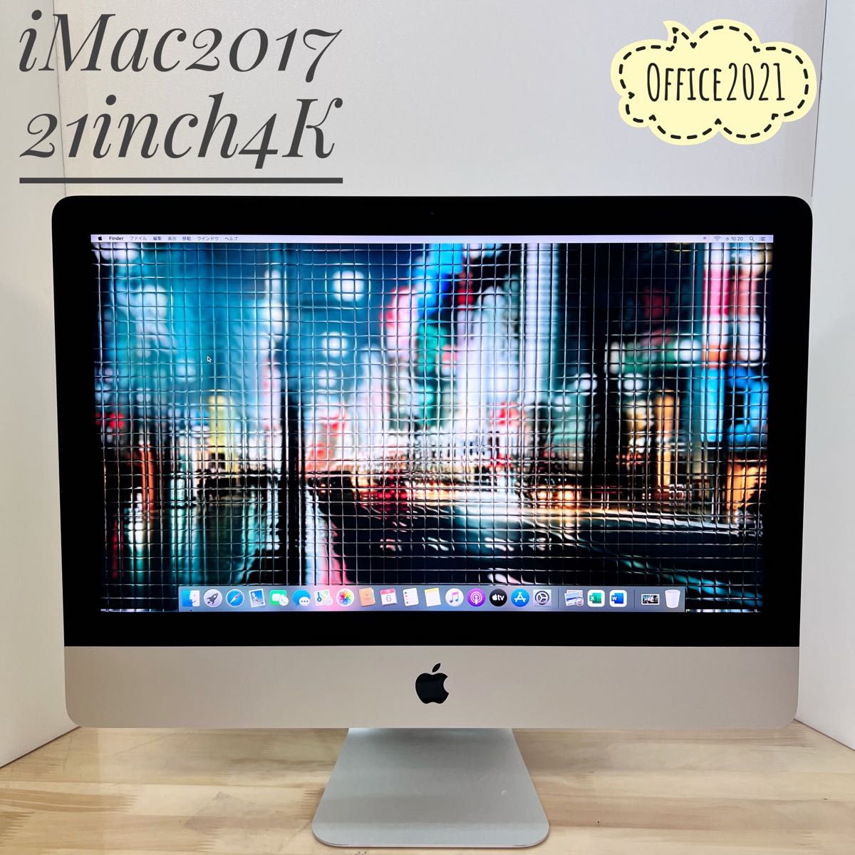 iMac 21inch Rentina 4K 2017 Core i5/RAM 8GB/ストレージ1TB