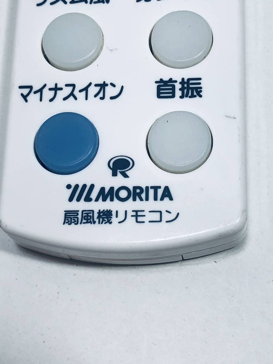 【モリタ リモコン KN05】動作保証 早期発送 MORITA 扇風機