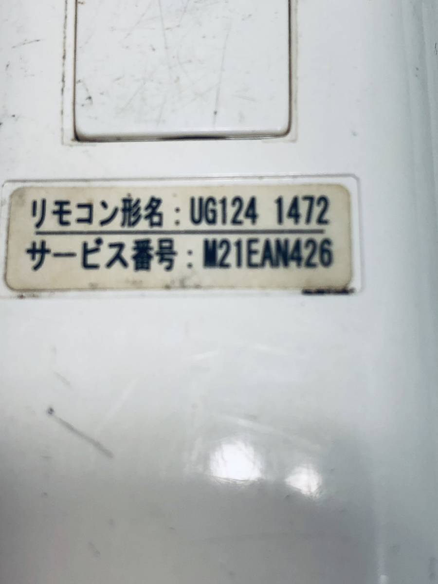 【三菱 リモコン KP06】動作保証 早期発送 M21EAN426 純正 エアコン用 UG124_画像3