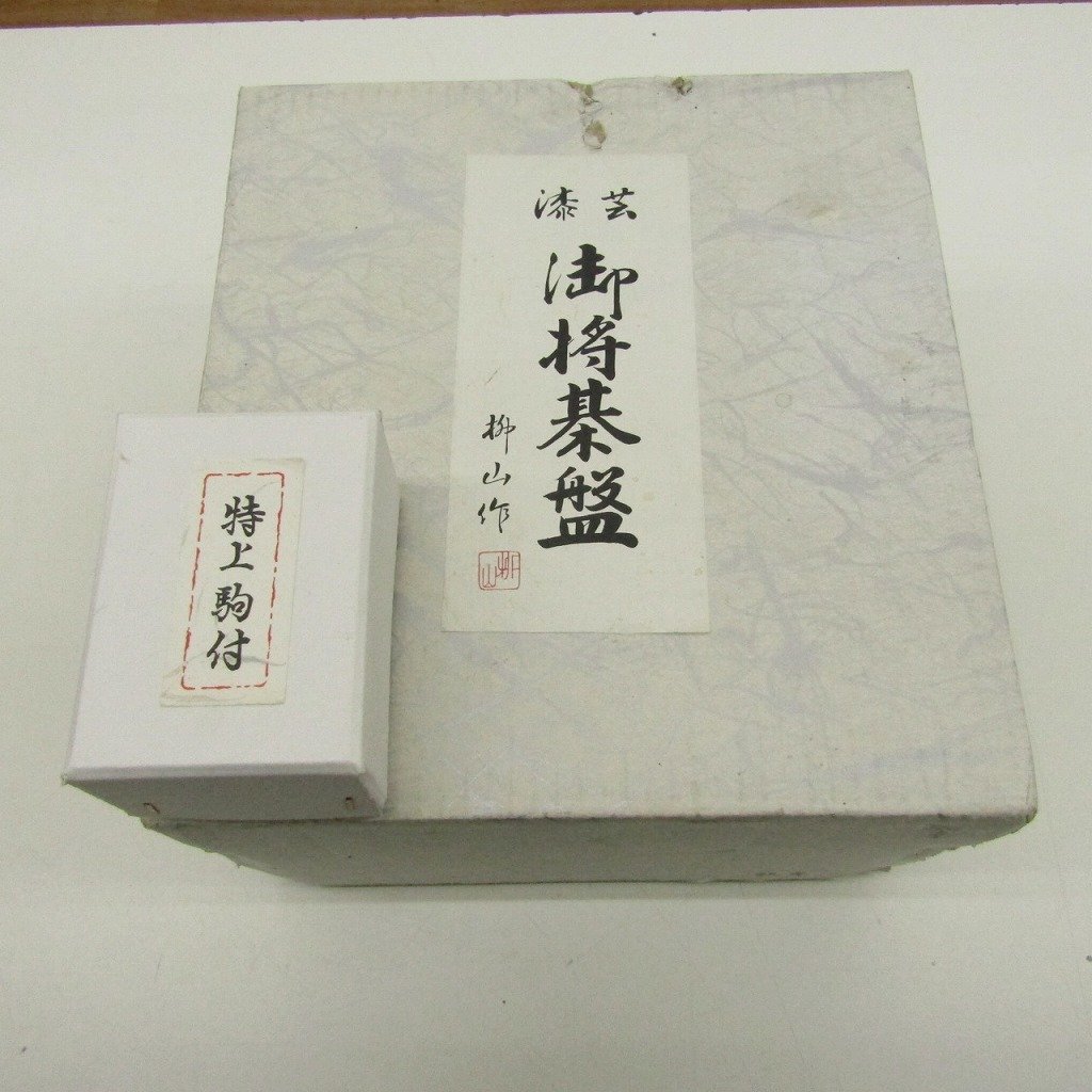 激安本物 将棋盤 漆芸 蒔絵 秋草 ミニチュア 柳山作 + 駒 黒柿 将棋