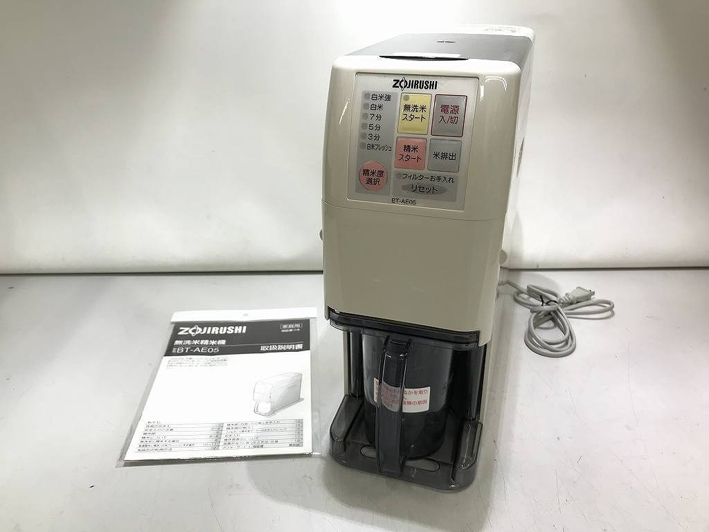 誠実 象印 BT-AE05 無洗米精米機 ZOJIRUSHI 精米機 - fishtowndistrict.com