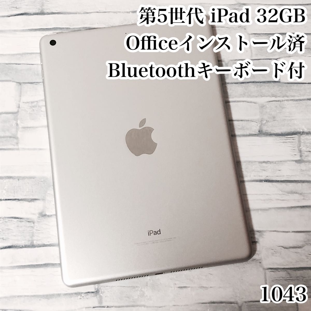 第5世代 iPad 32GB wifiモデル　管理番号：1043