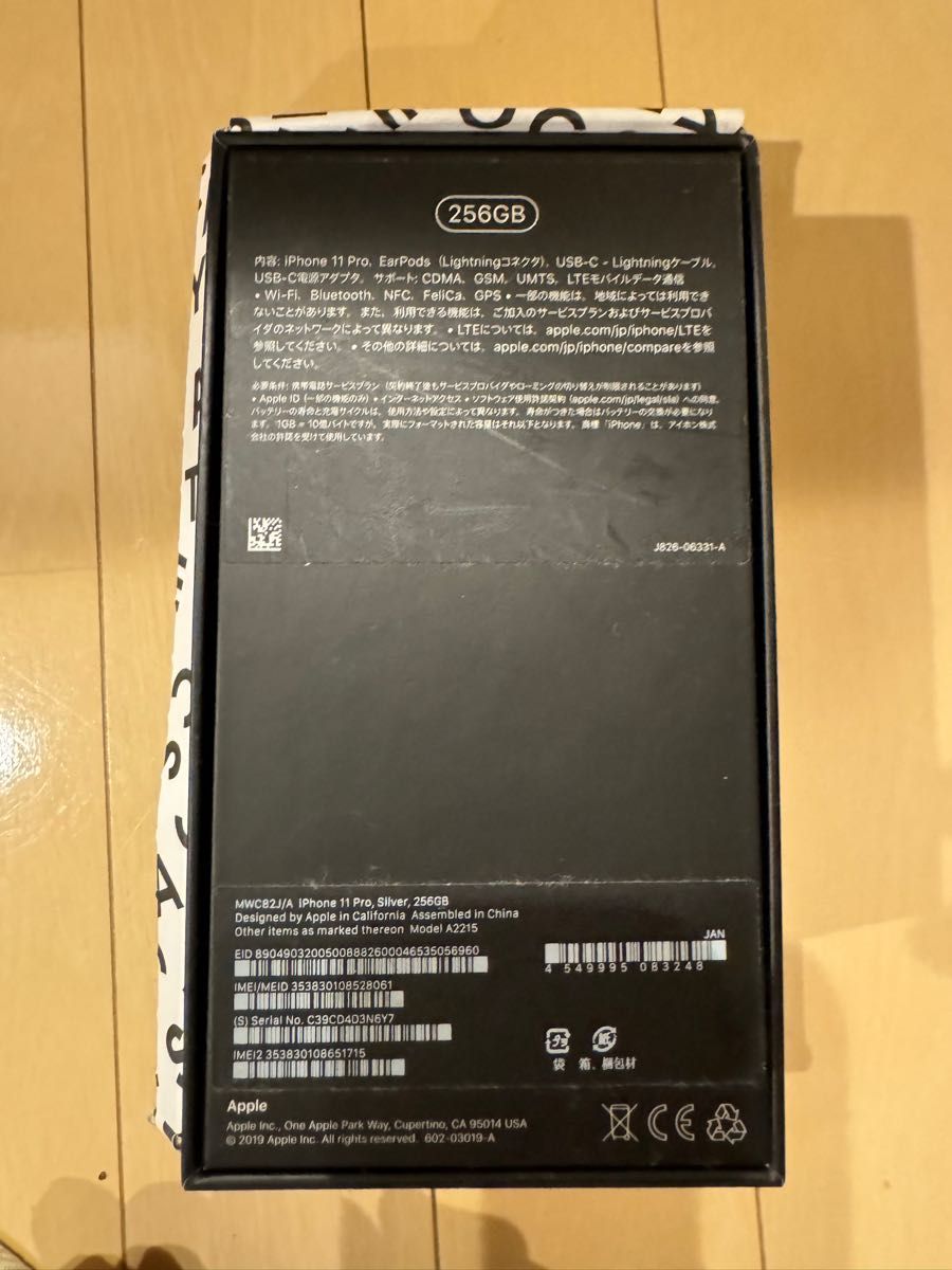 お値下げiPhone11Pro 256GB ホワイト