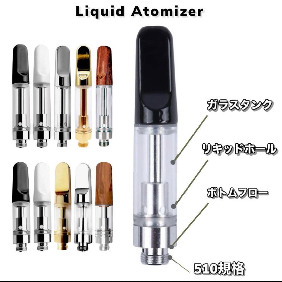 0 5ml 交換カートリッジ CBD リキッド用 アトマイザー 10本セット