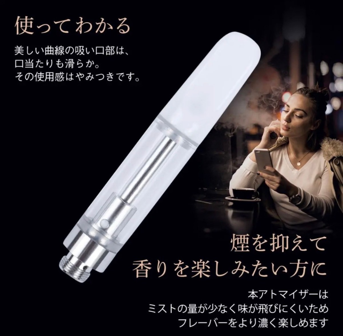 0.8ml 交換カートリッジ CBD リキッド用 アトマイザー 100本セット