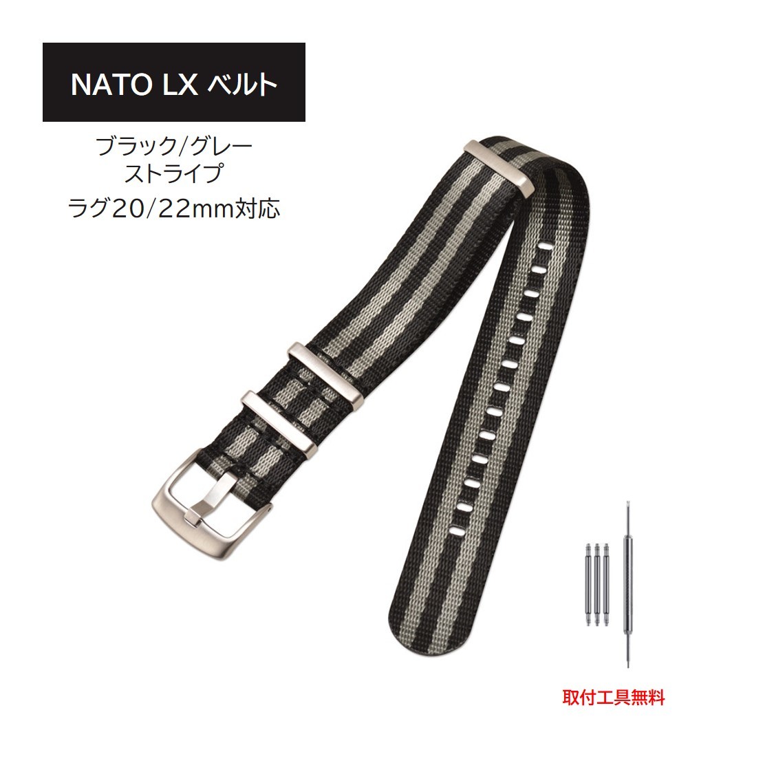 NATO LX ремень ковер 20mm 22mm черный / серый полоса 