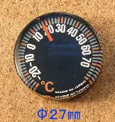 超小型温度計＜防水＞２７ミリ【日本製】_画像1