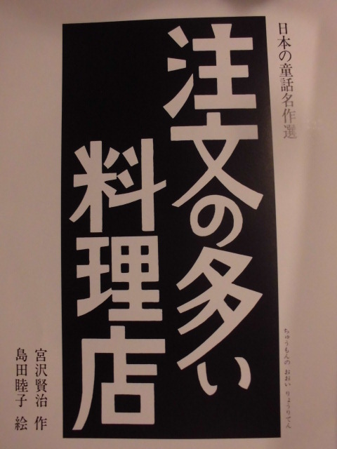 [ заказ. много кулинария магазин ] Miyazawa Kenji ( произведение ). еще ...(.) книга с картинками японский сказка шедевр выбор Kaiseisha 