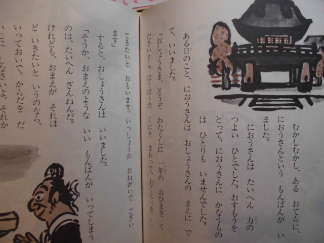 [.... drum -....... none ( Iwanami. child. book@ kangaroo seal ) ]) Ishii Momoko (..), Shimizu .(.) picture book myth * old tale G6