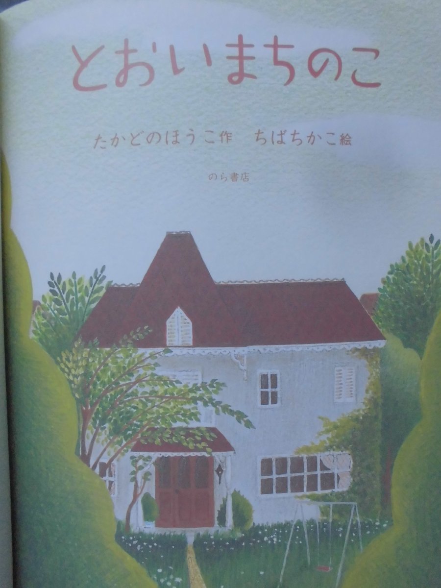 [...... .].. какой ...( произведение ),.....(.) книга с картинками японский .