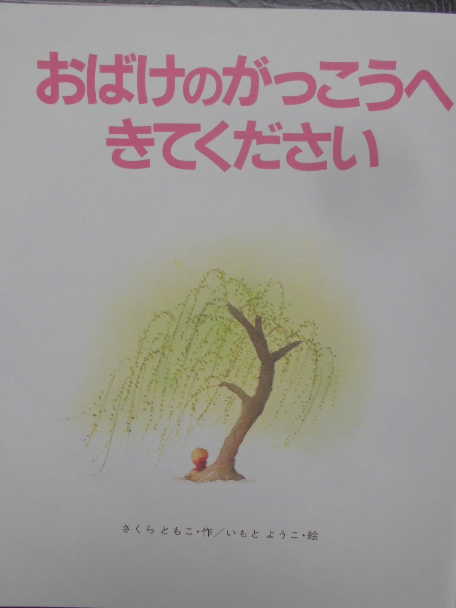 [ привидение. ....... пожалуйста ] Sakura ...( произведение ),... для .(.) книга с картинками G Япония скала мыс книжный магазин 
