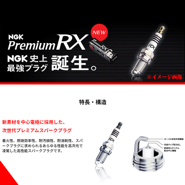 ネコポス 送料無料 ニッサン 日産 エルグランド E51 NE51 NGK プレミアムRX スパークプラグ 1台分 LFR5ARX-11P 新品 正規品 6本セット_画像2