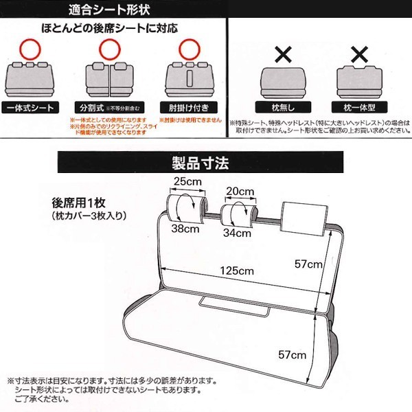 防水シートカバー 軽自動車 普通車 汎用 一体式 分割式シート 後部座席用 防水デオ 抗菌防臭 ウエットスーツ素材 枕カバー付 BGR 送料無料_画像4