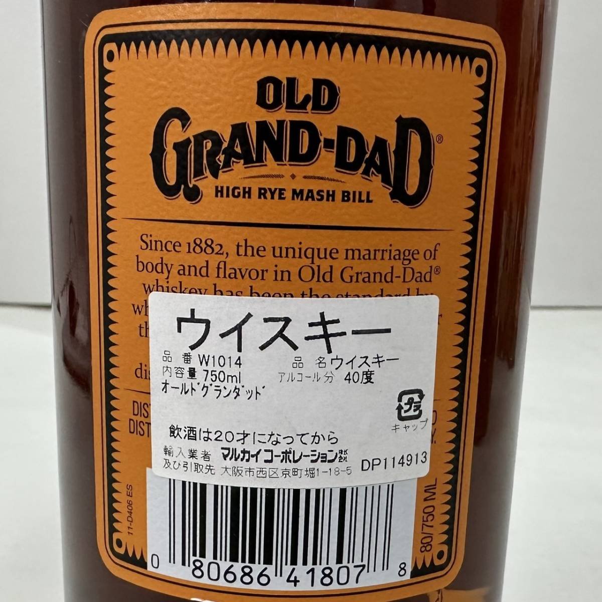 Ｍ286458(112)-544/AM4000　酒　２本まとめ　OLD　GRAND-DAD　1882　オールドグランダッド　バーボン　ウイスキー　40％　750ml _画像6