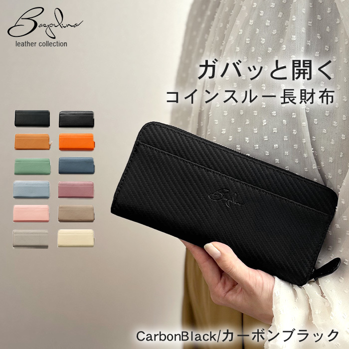 財布 レディース メンズ 長財布 大容量 本革 スキミング防止 【カーボンブラック】 | レシート 小銭 分かれる ロングウォレット ガバッと開の画像1