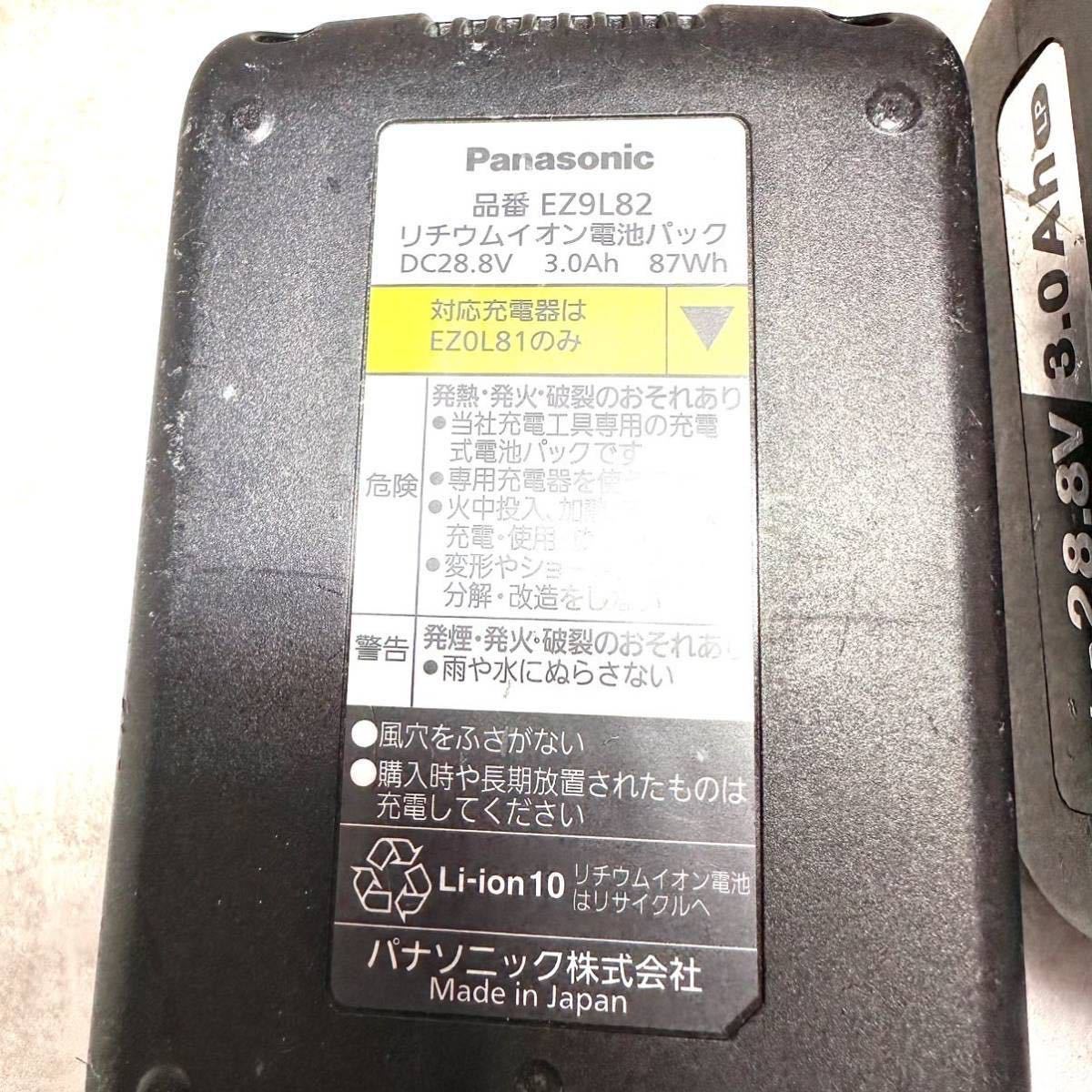 Panasonic パナソニック リチウムイオン電池パック　EZ9L82 2個セット 28.8V 3.0Ah 工具 バッテリー
