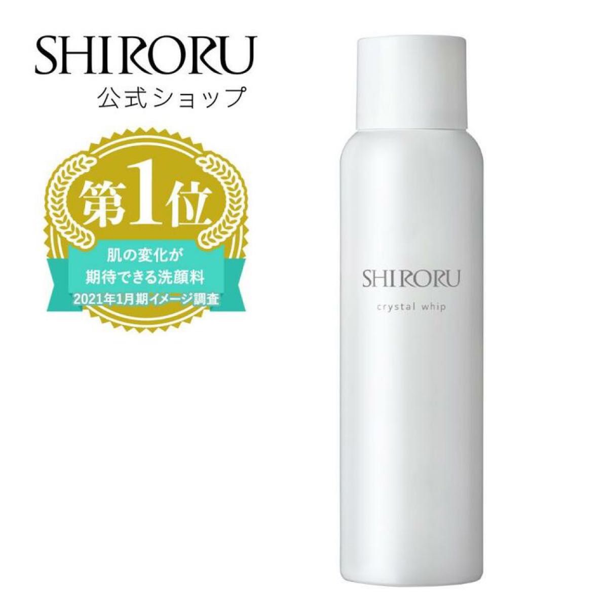 SHIRORU クリスタルホイップ 洗顔料 5本 Yahoo!フリマ（旧）-