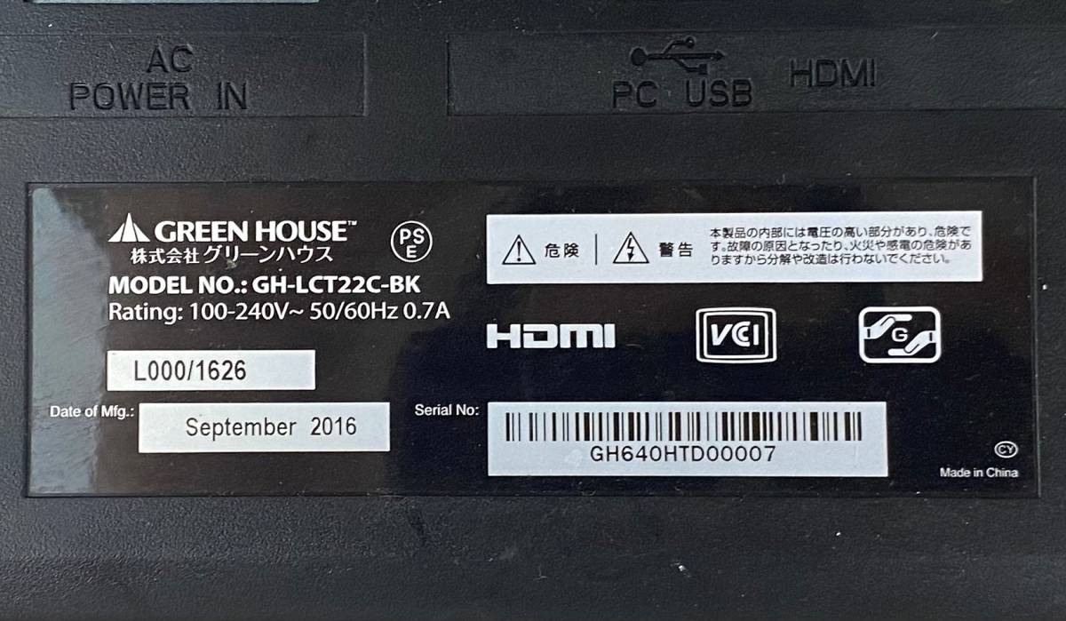 動作確認済 GREEN HOUSE グリーンハウス 21.5型タッチパネルLED HDMI