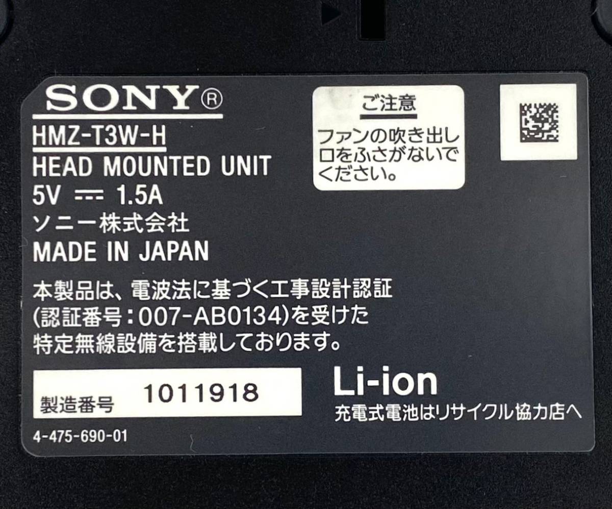 現状品 ソニー SONY ワイヤレス対応 ヘッドマウントディスプレイ Personal 3D Viewer HMZ-T3W_画像7