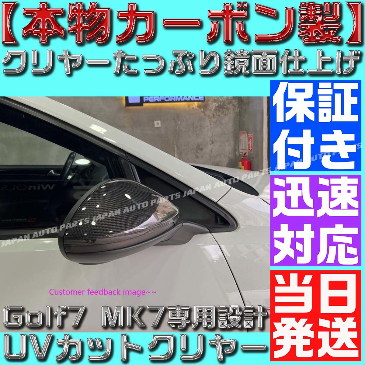 【当日発送】【保証付】本物カーボン Golf7 ゴルフ7 MK7 GTI サイド ドア ミラーカバー リアルカーボン UVカット VW フォルクスワーゲン_画像5