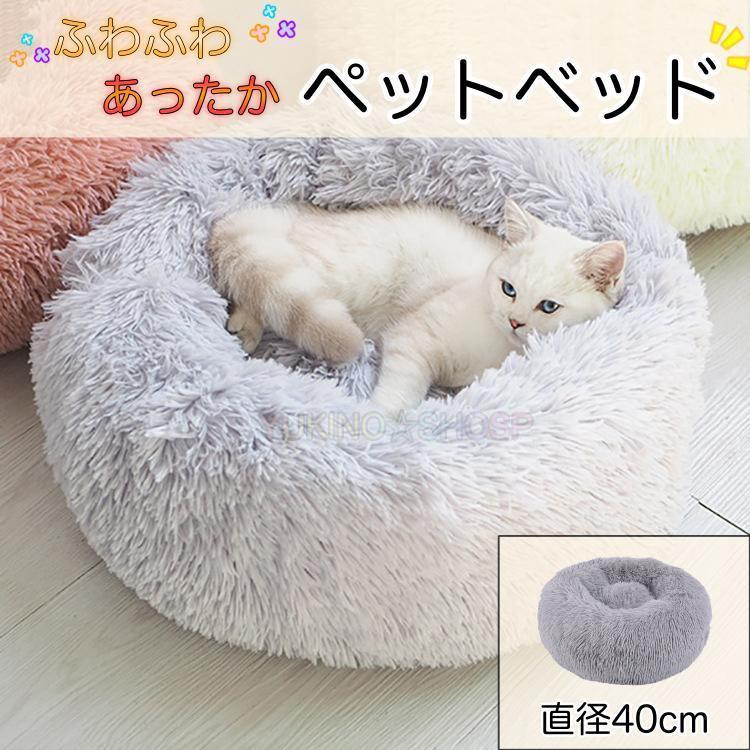 グレー　ペット ふわふわ　ベット　寝床　クッション　もこもこ　もふもふ　猫　犬_画像1