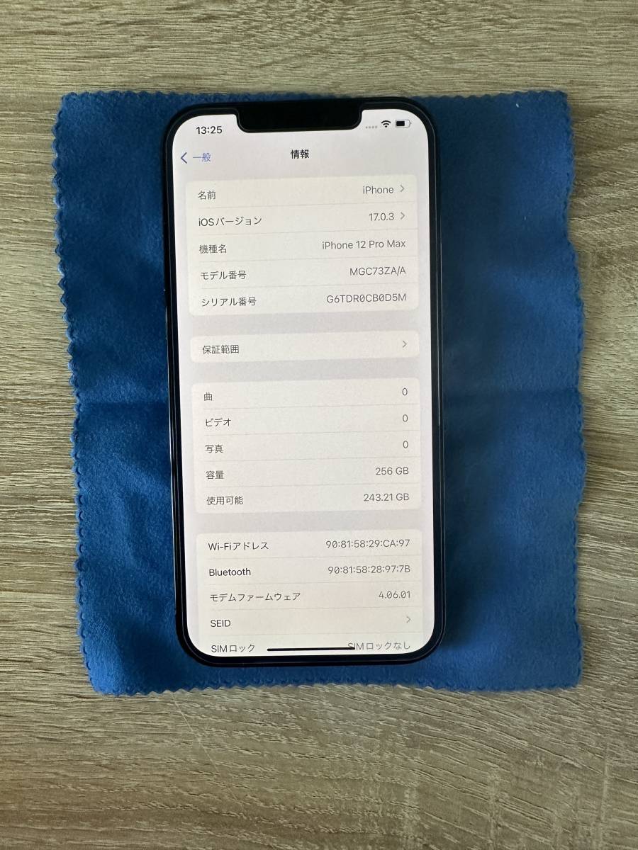 ☆極美品☆iPhone12 Pro Max☆香港版 256GB SIMフリー 物理 デュアル