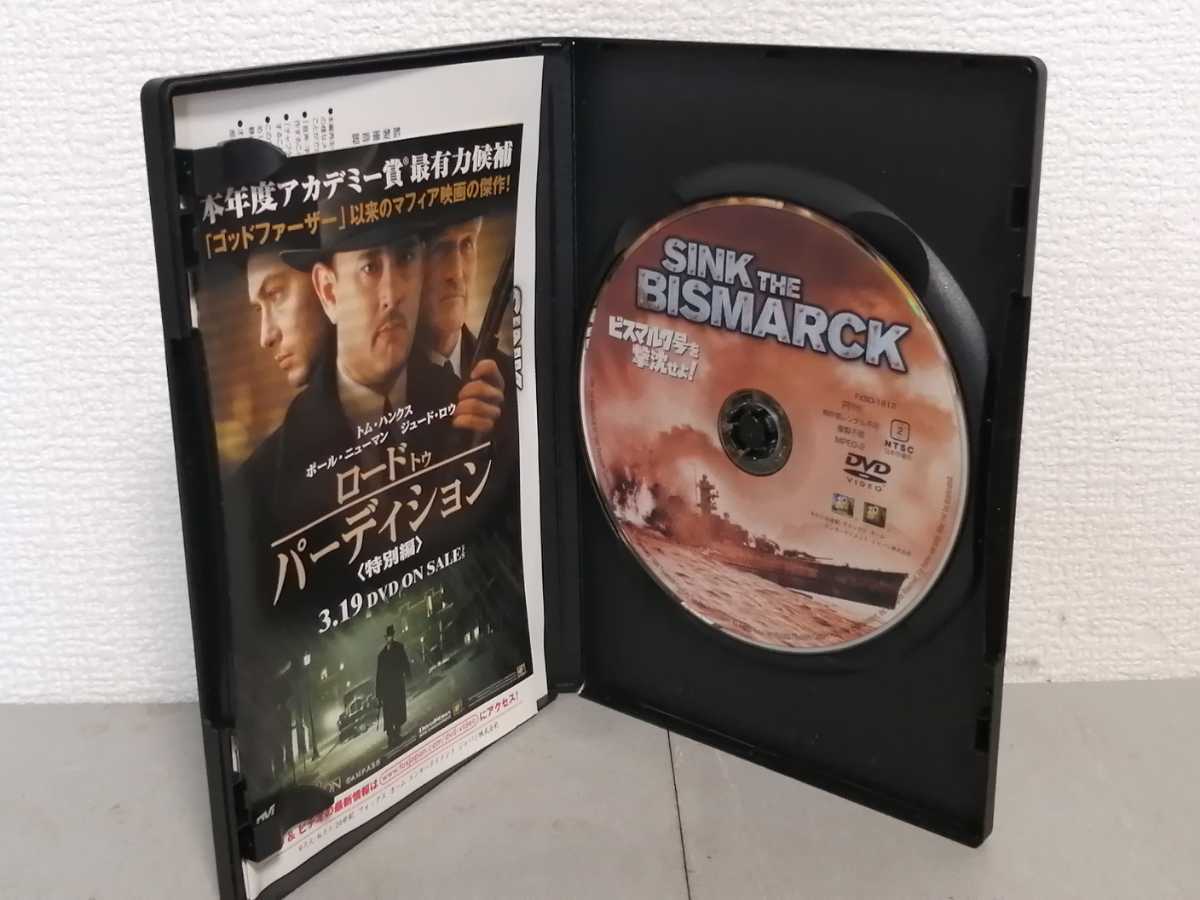 ◎正規版◆ ビスマルク号を撃沈せよ! ◆ケネス・モア、ダナ・ウインター、カール・モーナー◆ＤＶＤ_画像4