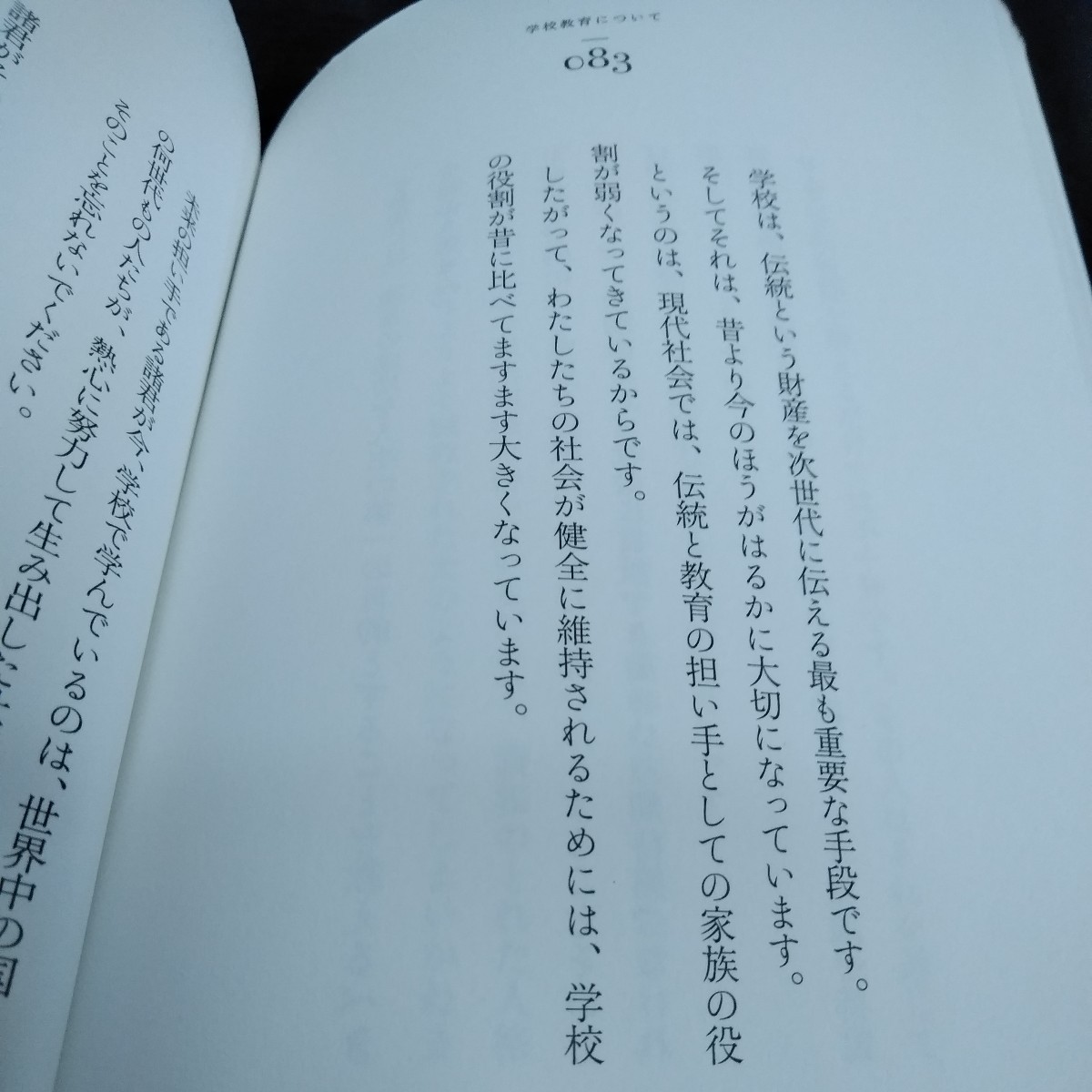 f-552 アインシュタインの言葉　エッセンシャル版　弓場隆　訳※6_画像5