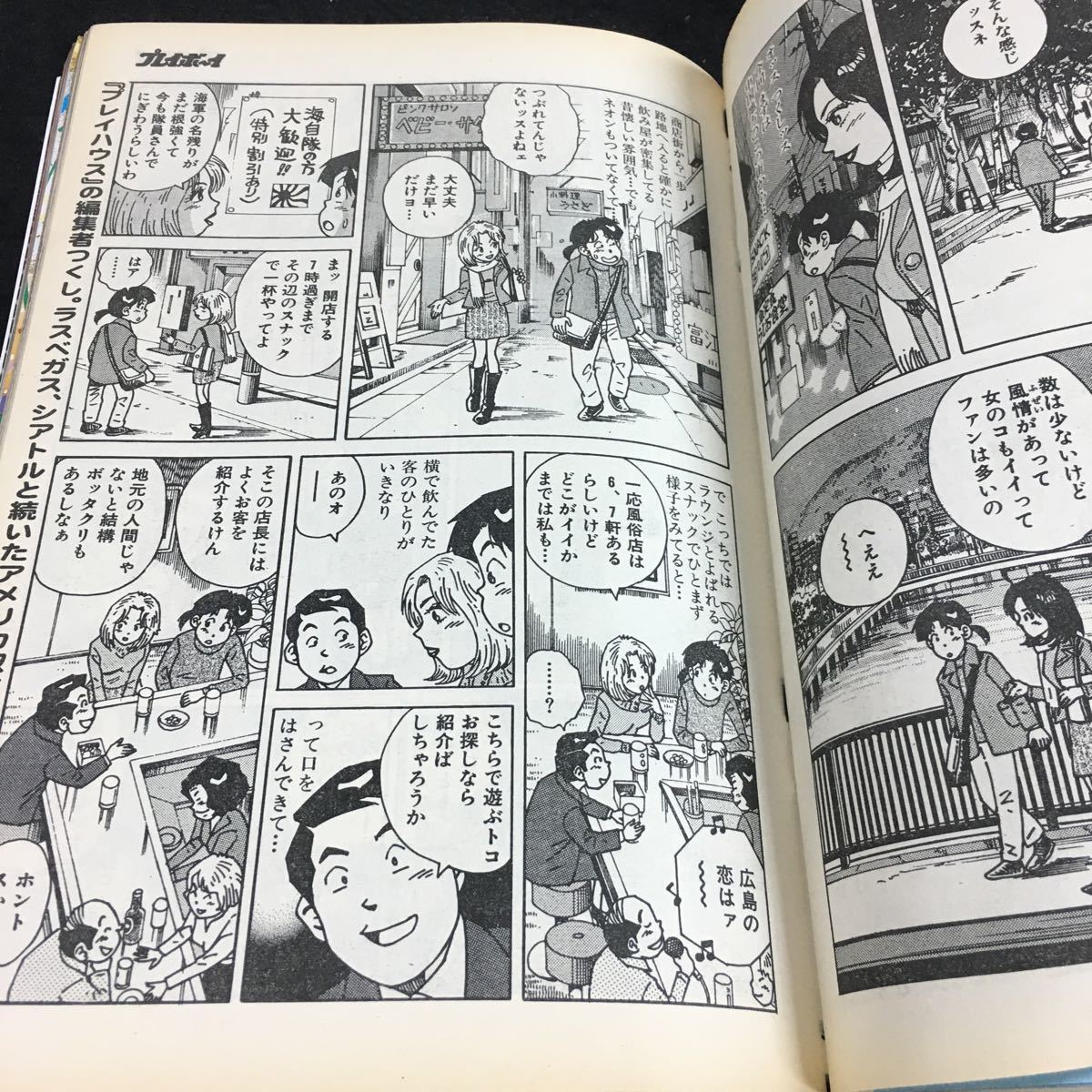 g-527 プレイボーイ No.50 矢田亜希子今年最後の衝撃ニュース 市川由衣 ビキニ姫 恐怖の北朝鮮(天然痘テロ)日本襲撃カウントダウン 発行※6_画像6