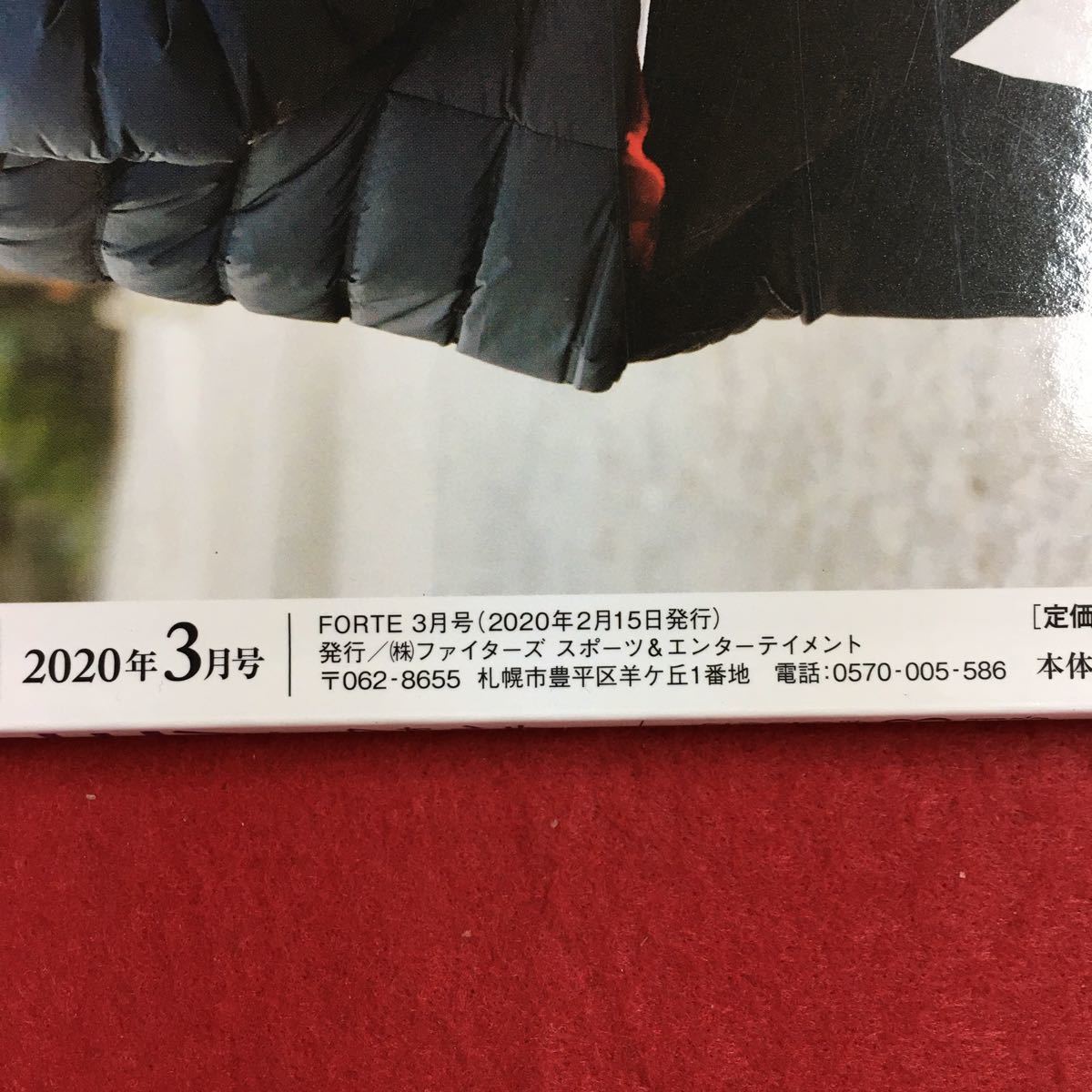 h-312※6 北海道日本ハムファイターズ オフィシャルマガジン FORTE！ フォルテ 2020年3月号 2020年2月15日発行_画像6