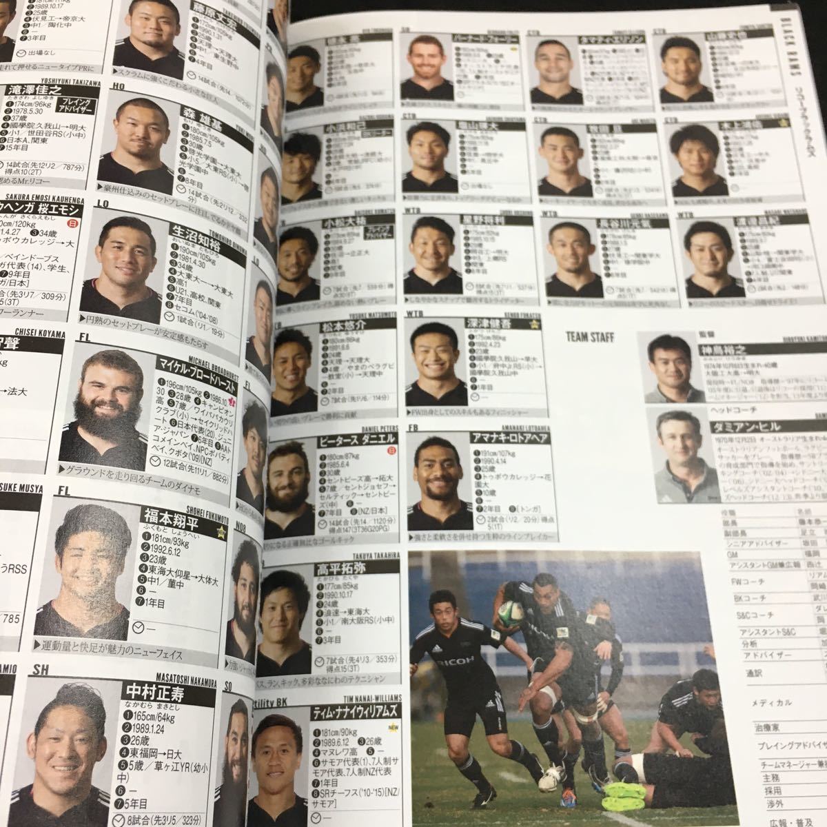 h-550 Japan rugby to pulley g2015-2016 official fan book Baseball * magazine company *6