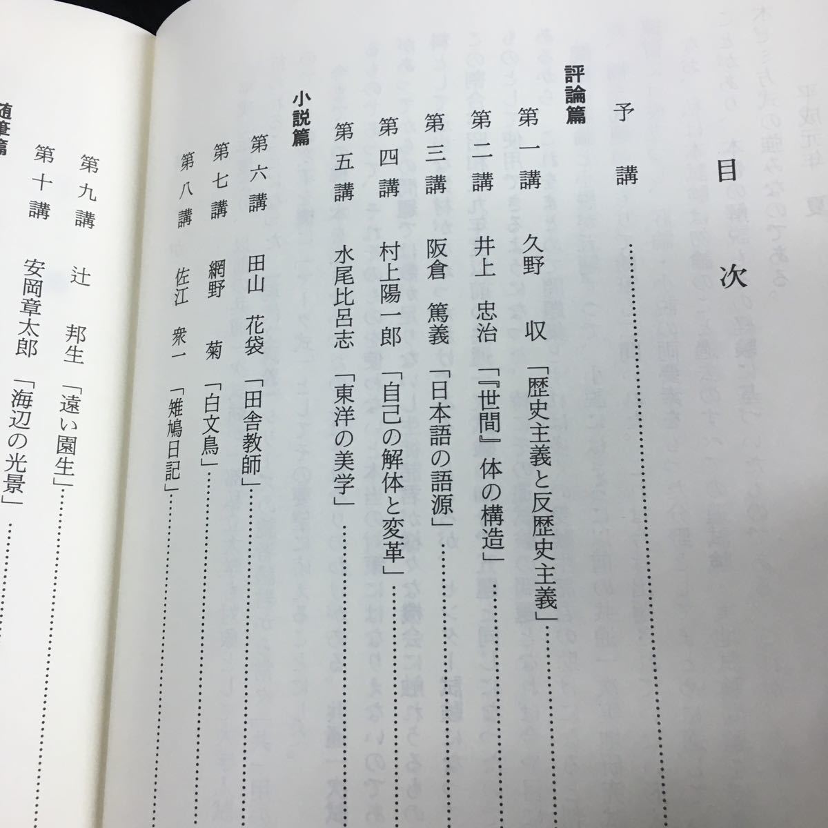 h-568 fee . tree zemi system Tamura. Mark type present-day writing Tamura preeminence line fee . tree library other issue *6
