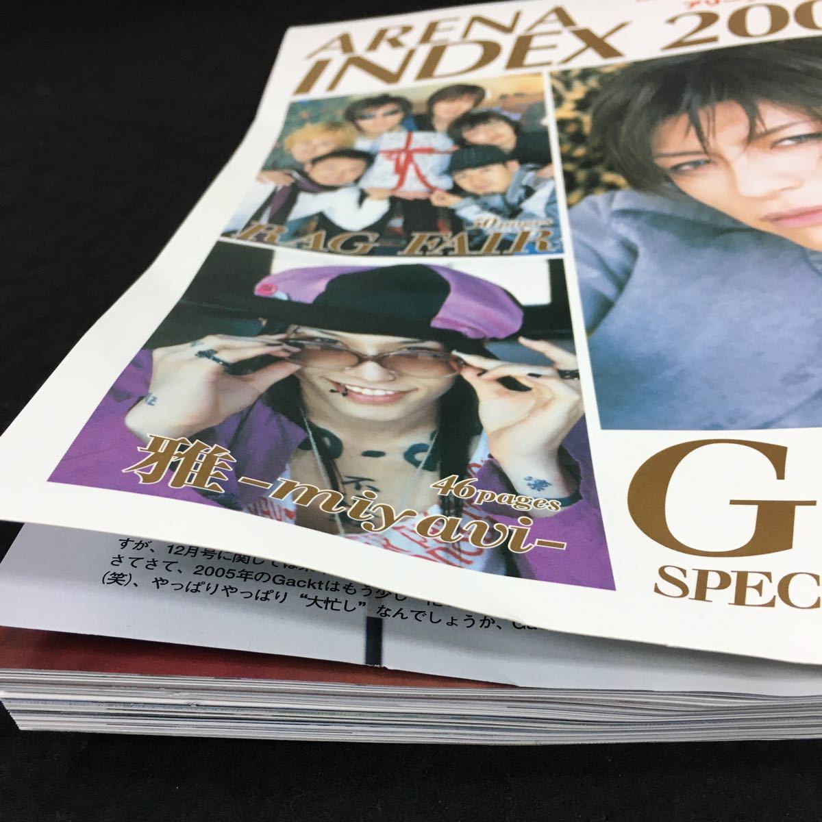 h-645 ARENA37℃(アリーナ インデックス2005) ●Gackt●RAG FAIR●雅-miyavi- その他 発行 ※6_画像2