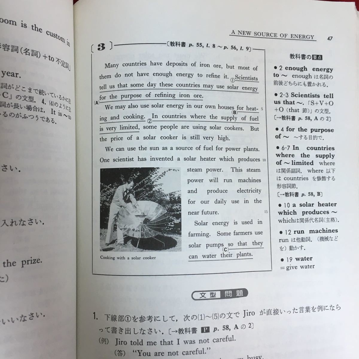 i-344※6/整理と演習 ユニコンコース問題集 英語1 文英堂編集部 編 正解答集あり 1990年発行 第3刷版 編者 文英堂編集部_画像6