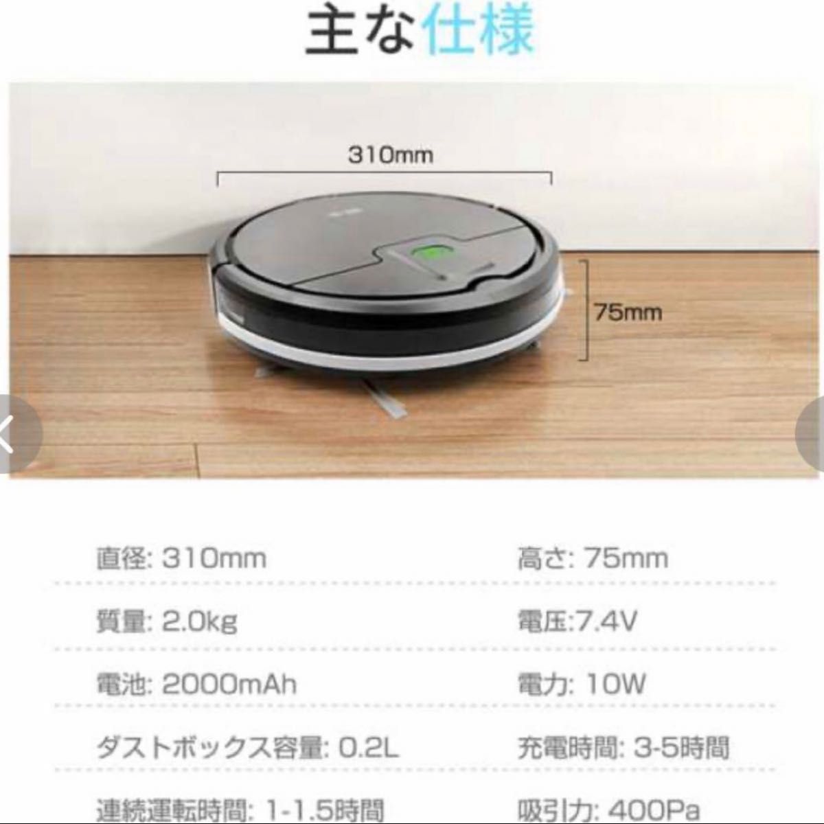 【大幅値下げ】ロボット掃除機　強力吸引　薄型　静音　スリム　コンパクト　自動掃除　衝突防止バンパー お掃除ロボット　USB充電式