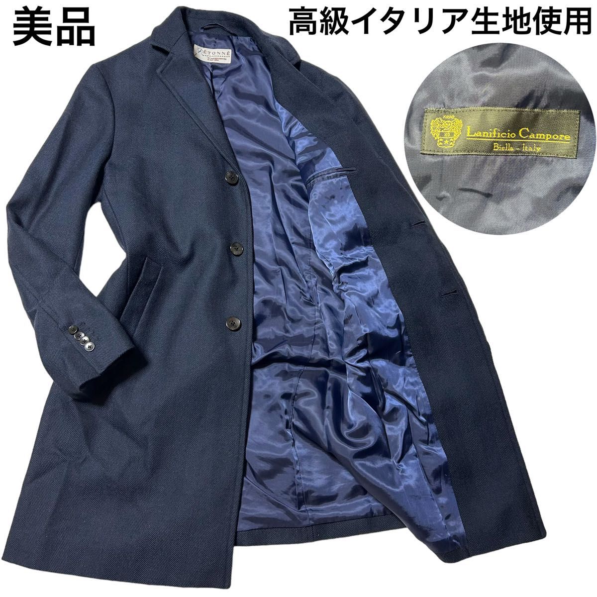 美品 高級老舗イタリア生地使用 ラニフィシオ エトネ チェスターコート ヘリンボーン ロング丈