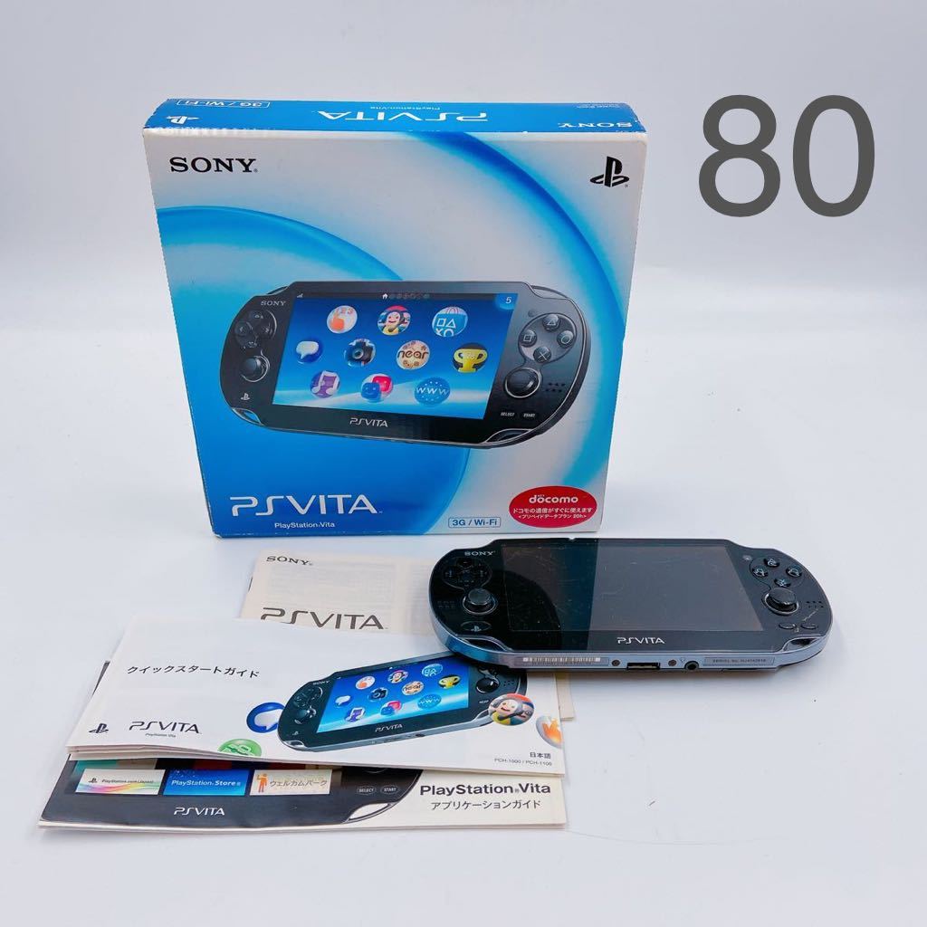 9A64 SONY ソニー PSVITA PlayStation Vita PCH-1100 クリスタル