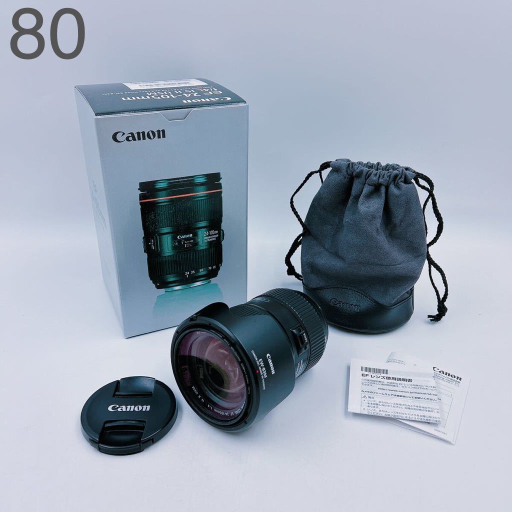 9C49 Canon キャノン EF 24-105mm F4L カメラレンズ 箱 取説付き