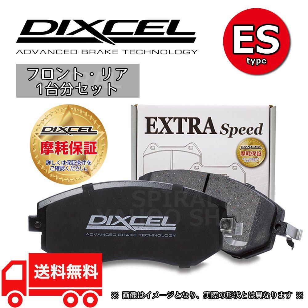 DIXCEL ディクセル ブレーキパッド ESタイプ 前後セット 07/4～ レクサス LS600h/LS600hL UVF45/UVF46 311537/315539