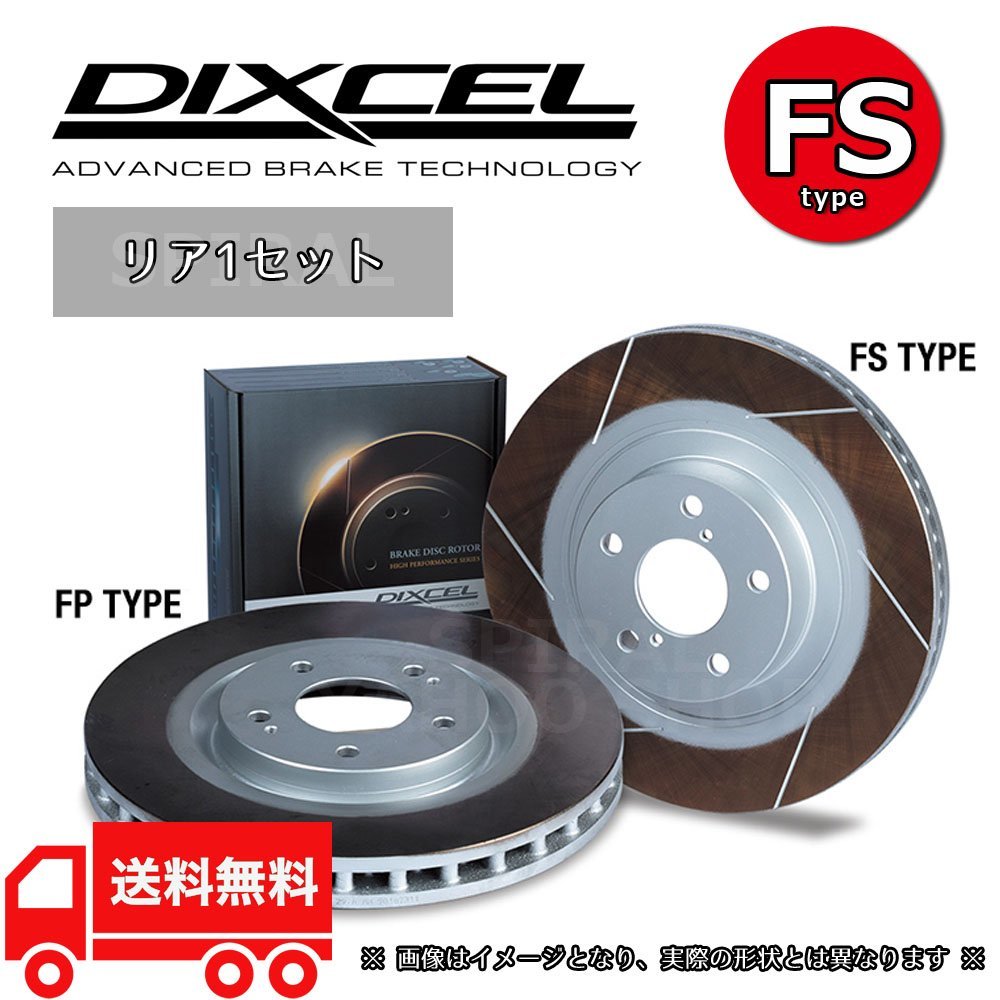 DIXCEL ディクセル スリットローター FSタイプ リアセット 02/11～07/06 インプレッサ WRX GDA/GGA C型～ 3657010