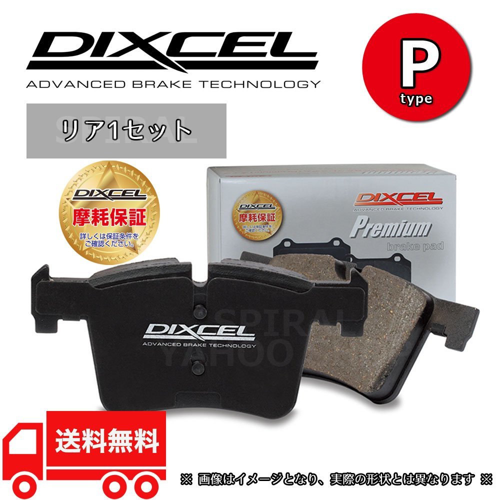 P1116902/1157500 DIXCEL ディクセル プレミアムタイプ 前後 メルセデスベンツ X118 CLA180 Shooting Brake 118684M 20/02～