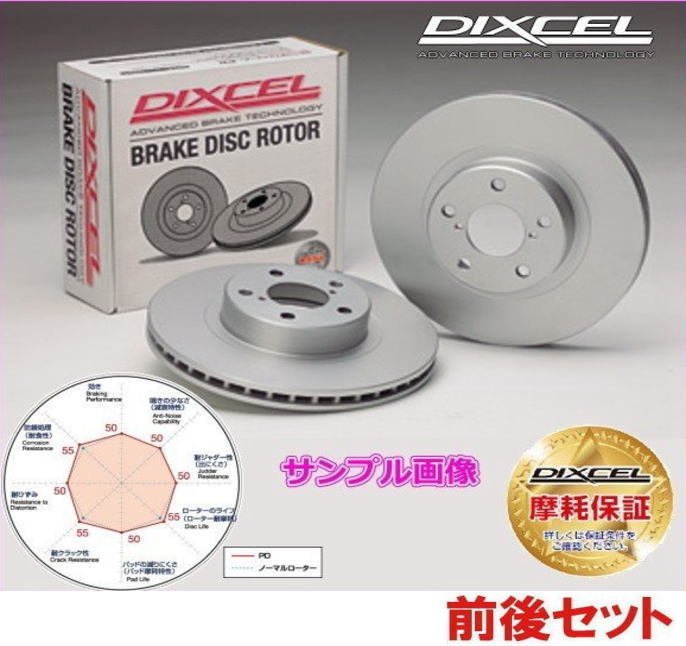 DIXCEL ディクセル PDタイプ ブレーキローター 前後セット 12/1～19/03