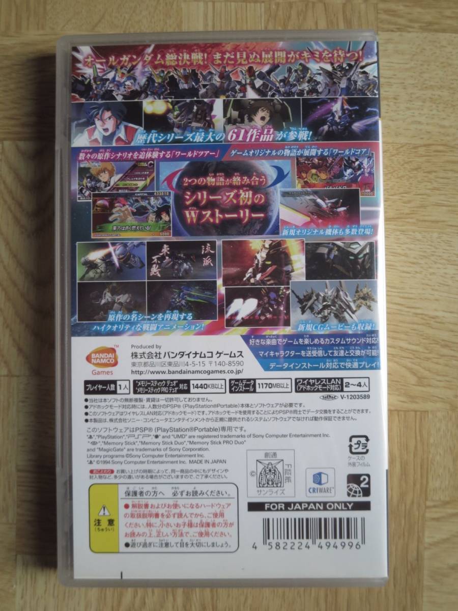 PSP SDガンダム Gジェネレーション オーバーワールド_画像2